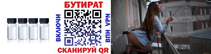 где найти   Первоуральск  БУТИРАТ бутандиол 