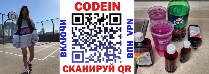 Кодеиновый сироп Lean напиток Lean (лин)  мега рабочий сайт  Первоуральск  где купить  