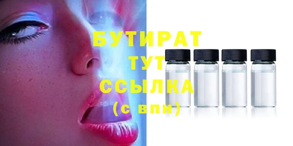 бутират Вязьма