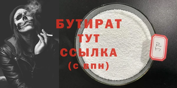 бутират Вязьма