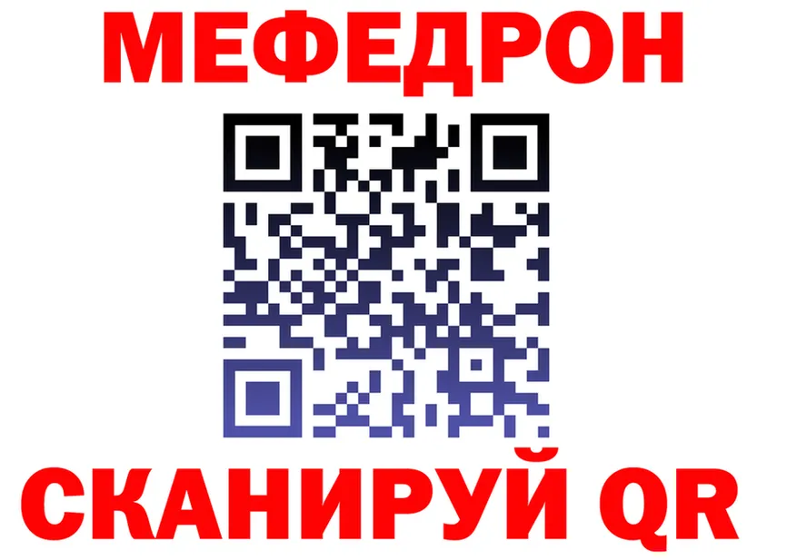 Мефедрон VHQ рабочий сайт darknet kraken Первоуральск