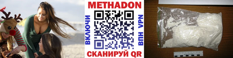 Метадон methadone  хочу   Первоуральск 